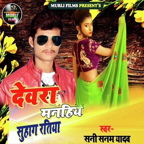 Sunny Sanam Yadav Songs MP3 Download